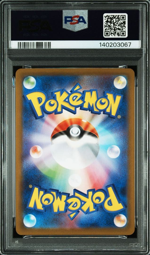 【PSA10】ガマゲロゲ 109/86AR ブラックボルト　Seismitoad