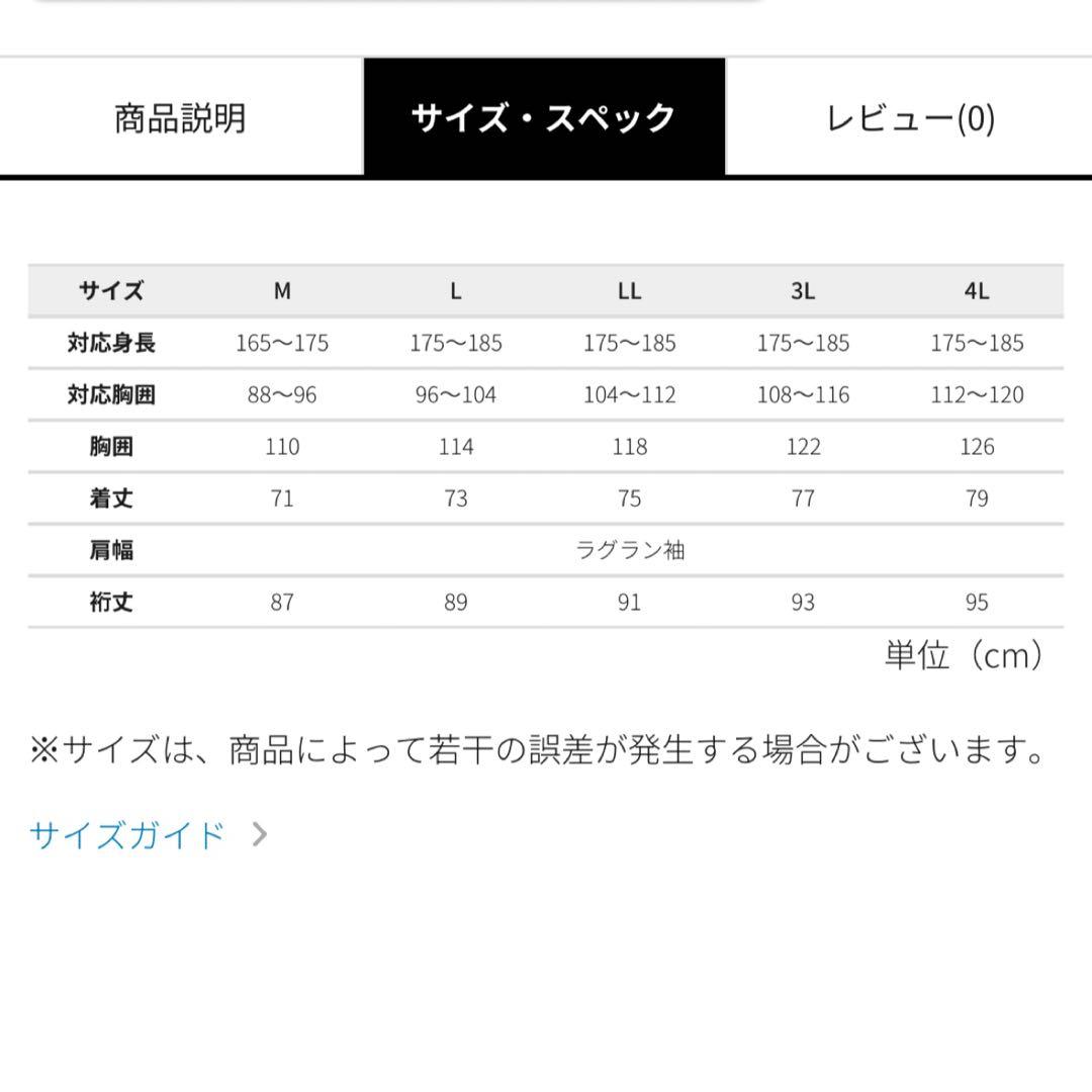 エックスシェルター断熱βプレミアム超透湿防水防寒ジャケット　ブラック3L