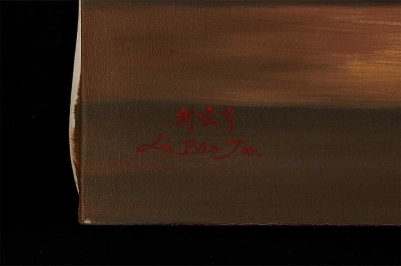 劉宝軍　油彩　肉筆『喫煙婦人』表サイン　画廊取扱シール　F12号　額無　b115