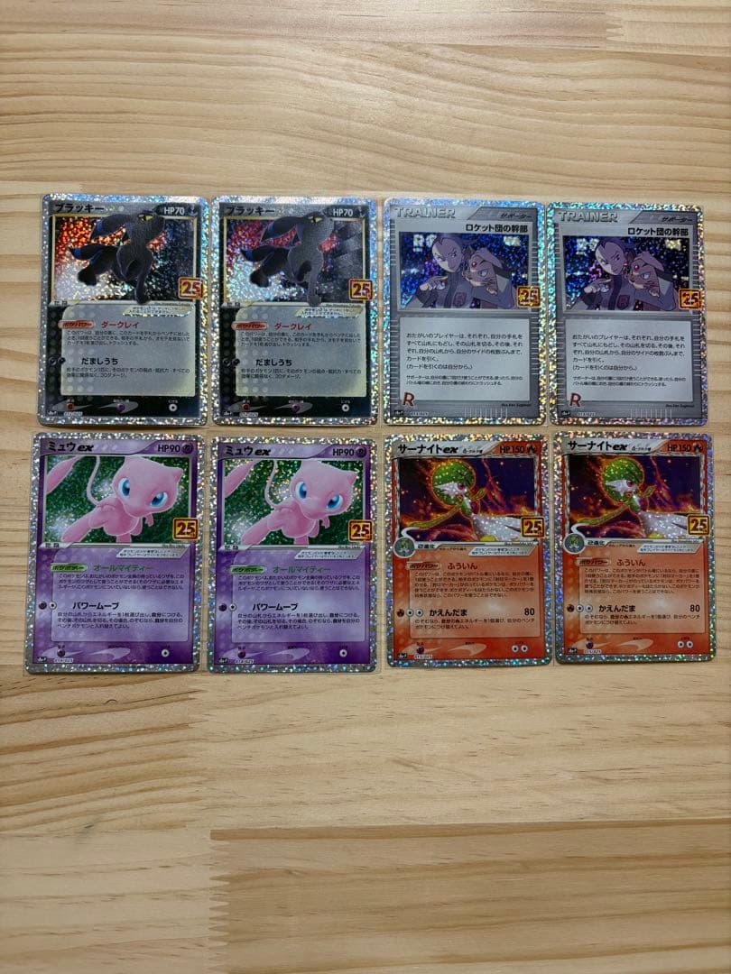 ポケモンカード 25th プロモ コンプ　その他カードあり