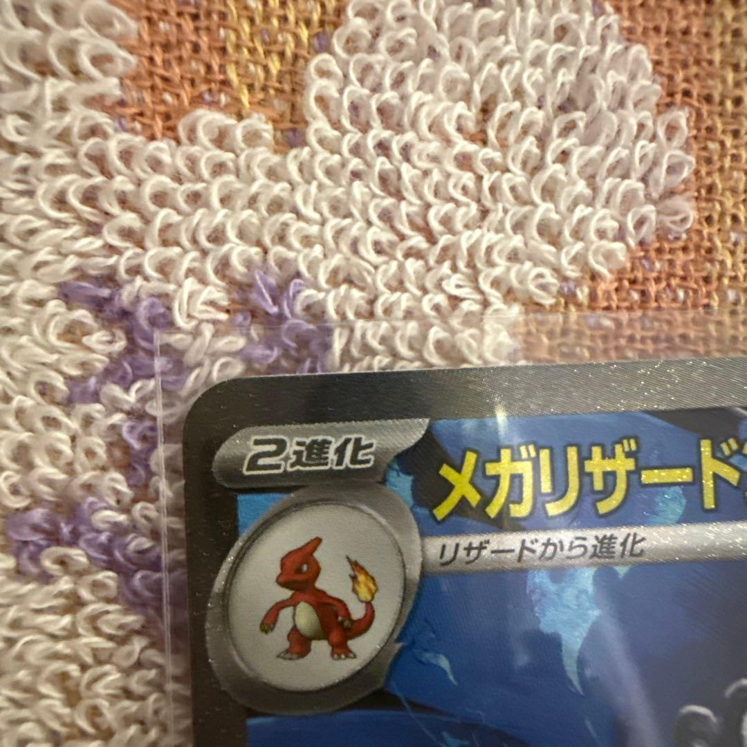 インフェルノX メガリザードンx ex SAR