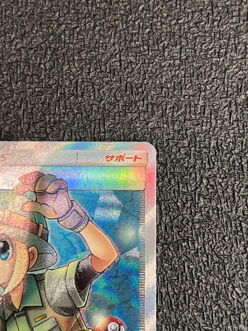 【美品】　ポケカ　地底探検隊　SR チャンピオンロード