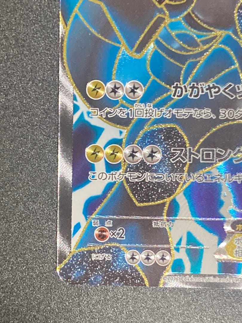 ゼクロムEX PROMO BW-Pプロモカード 159/BW-P
