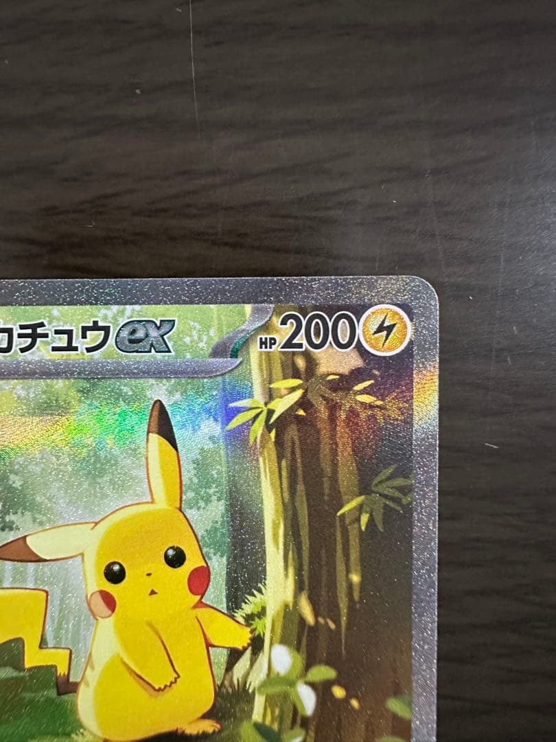 スタートデッキ100 ピカチュウex sar