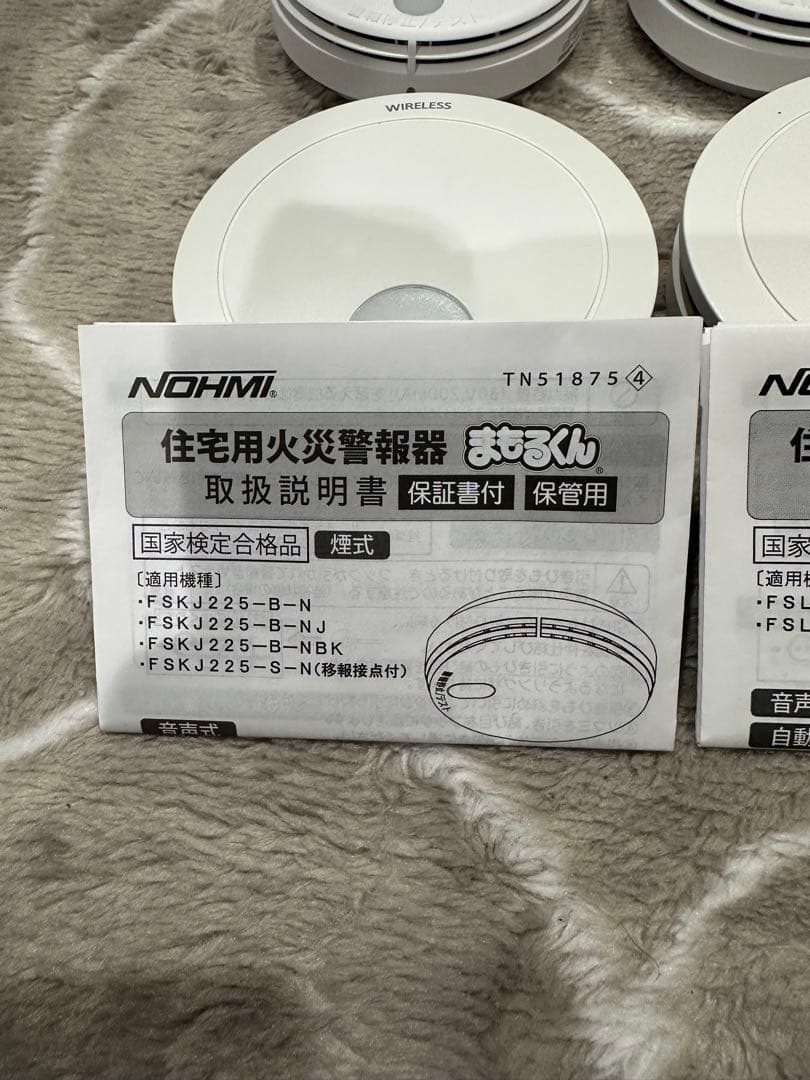 MKONOHMI まもるん 住宅用火災警報器 7個セット
