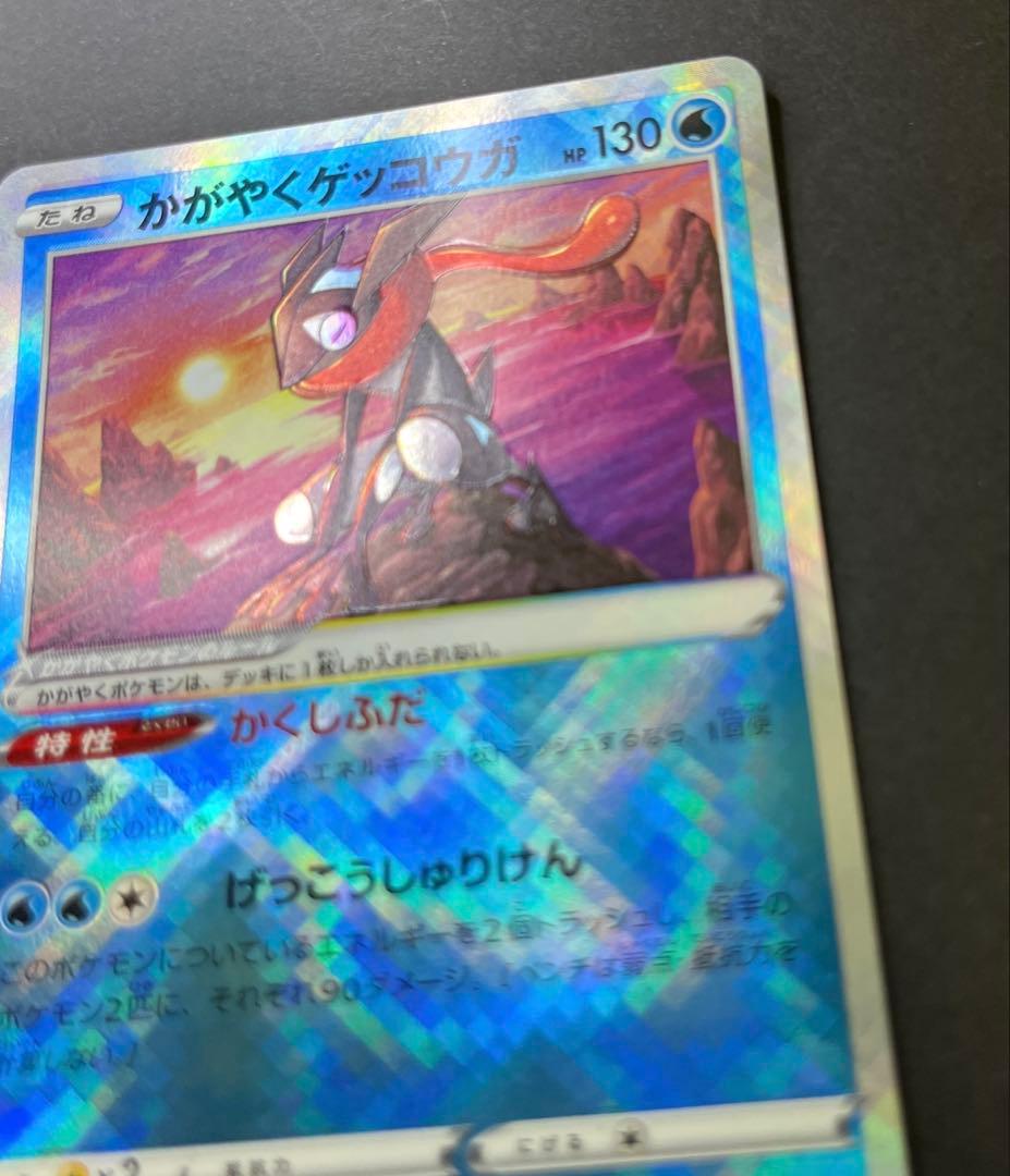 かがやくゲッコウガ 影分身　かげぶんしん　エラー　美品級