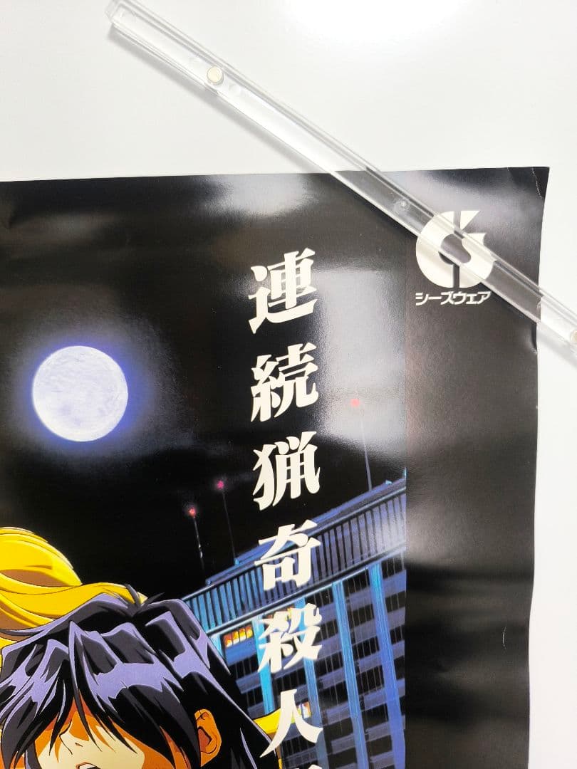 イヴ バーストエラー B2 販促 非売品 ポスター 2枚セット セガサターン