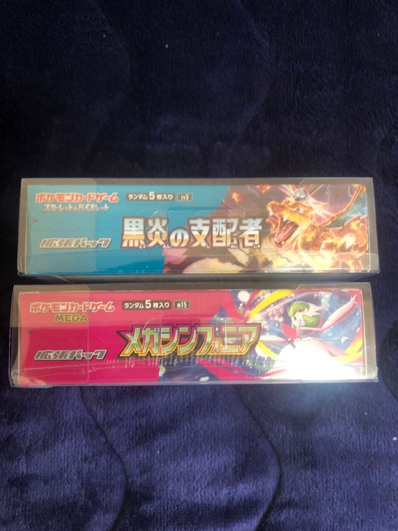 【新品未開封】黒炎の支配者　1BOX メガシンフォニア　1BOX シュリンク付き