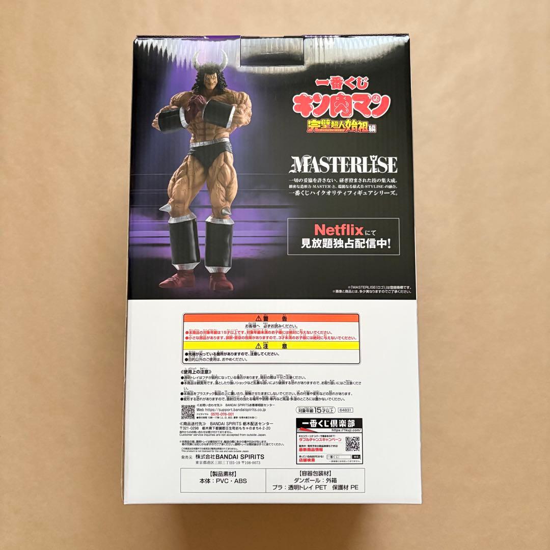 【未開封】一番くじ キン肉マン　A賞キン肉マン、B賞バッファローマン　フィギュア