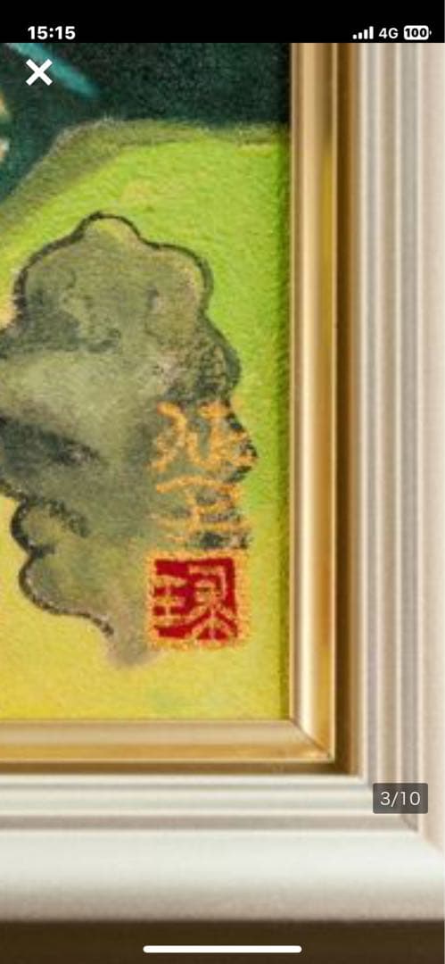 半額 片岡球子 油彩 手描き『銀色になった富士』 表裏サイン 額装／球子