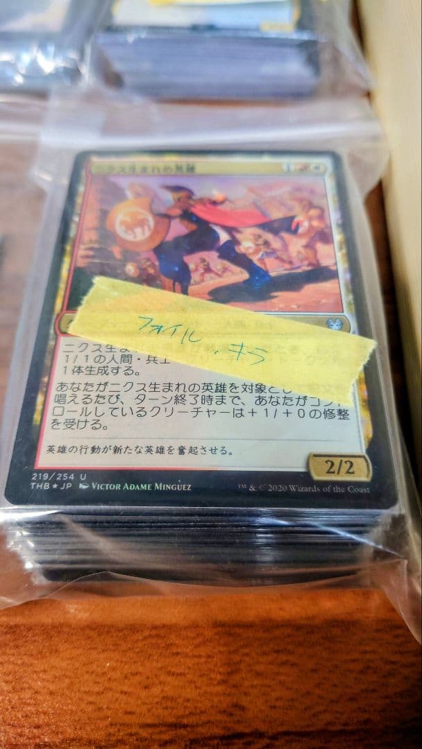マジック：ザ・ギャザリング カードまとめ FFレア