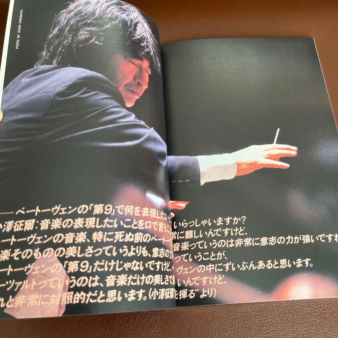 小澤征爾　CD全集　ザ・グレイトコンサート　レア　希少　名作　角川書店