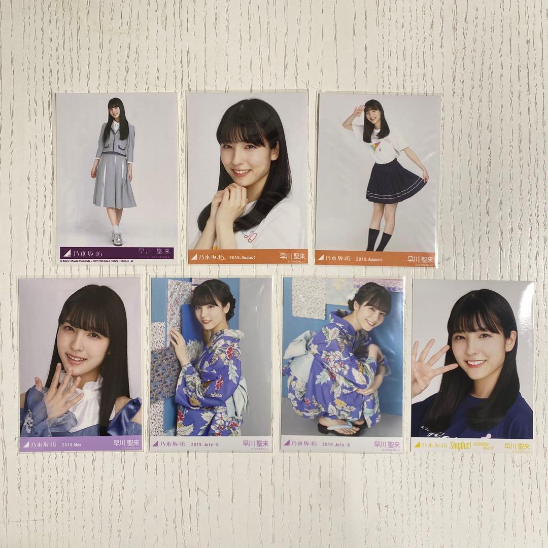 乃木坂46 生写真 おまとめ売り