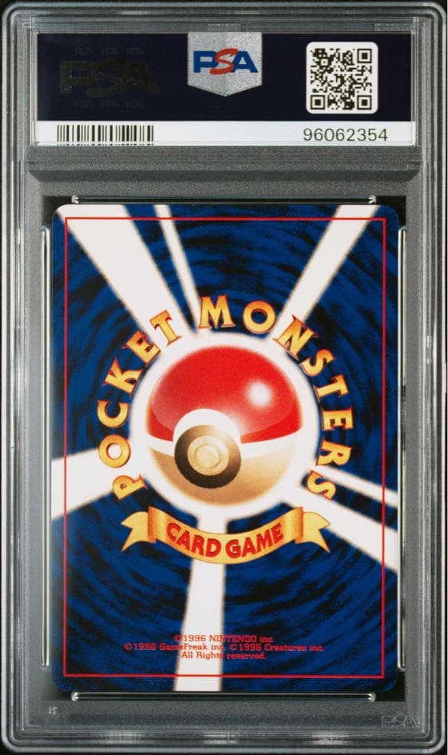 PSA10 ホウオウ　旧裏　プレミアムファイル3