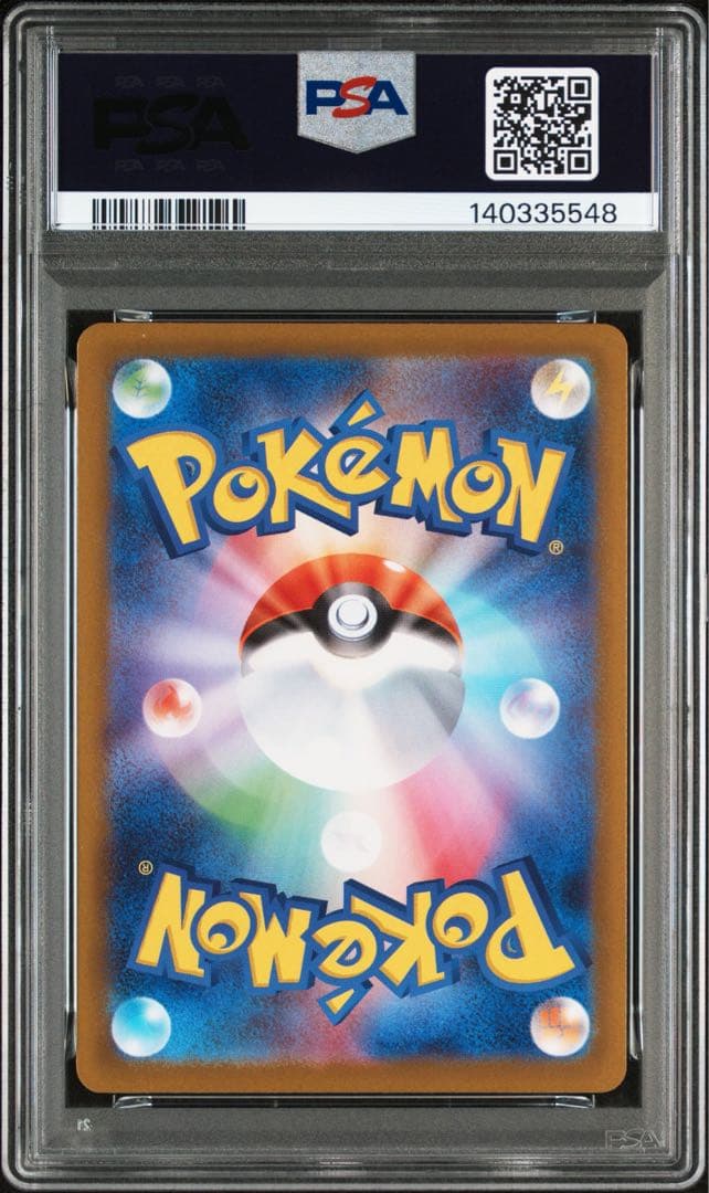 テラスタルフェス ex【PSA10】ブラッキー　マスターボールミラー