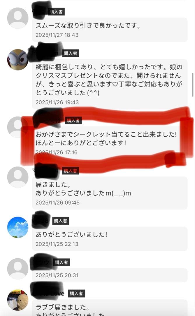 未開封・正規品ラブブ アソートボックス 1箱 クーポン対象