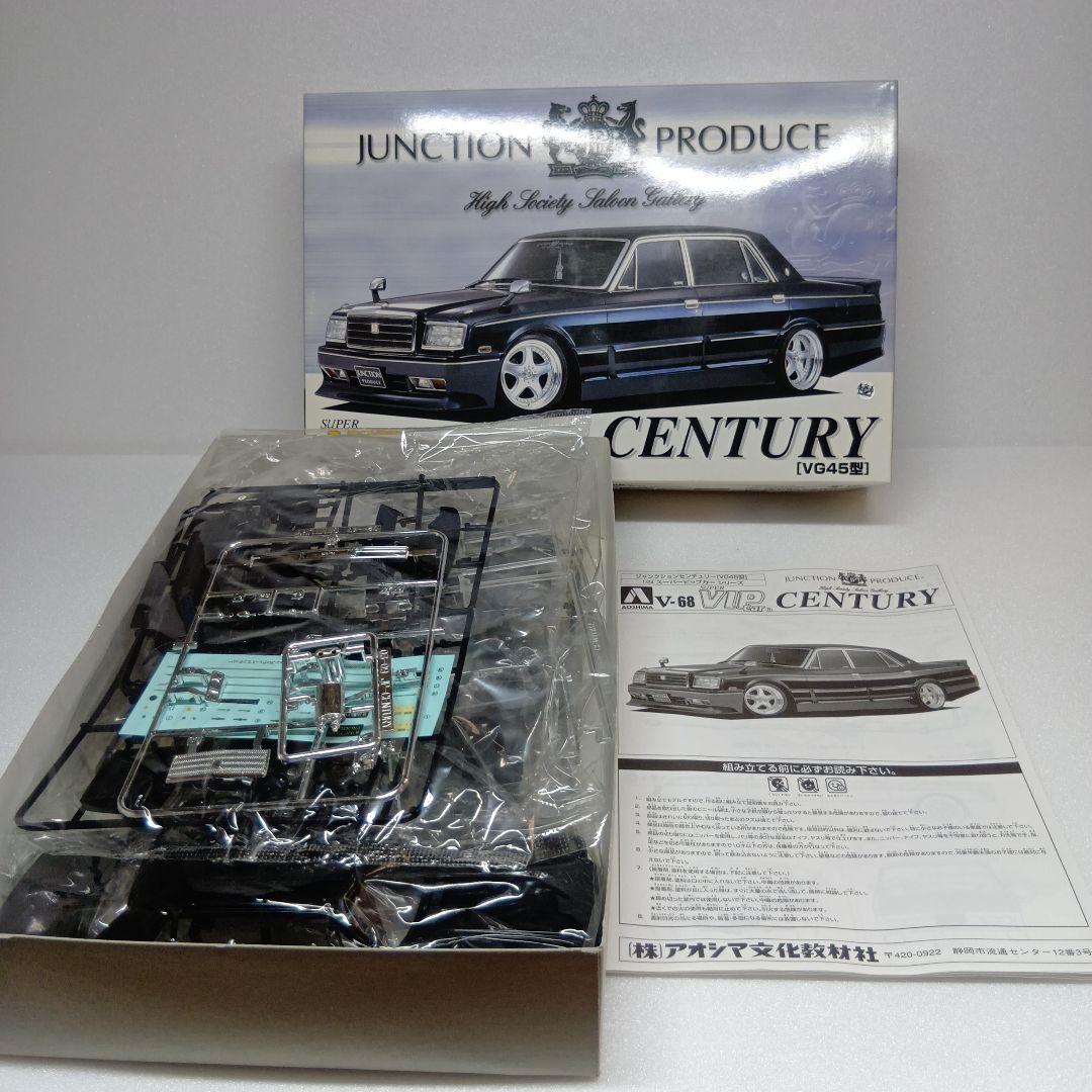 アオシマ SUPER VIP Car センチュリー 1/24 プラモデル