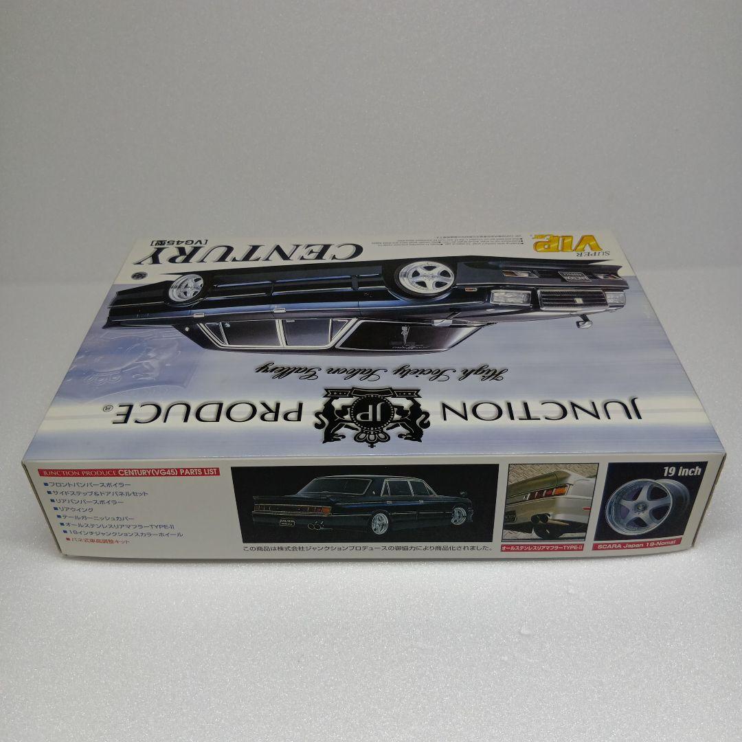 アオシマ SUPER VIP Car センチュリー 1/24 プラモデル