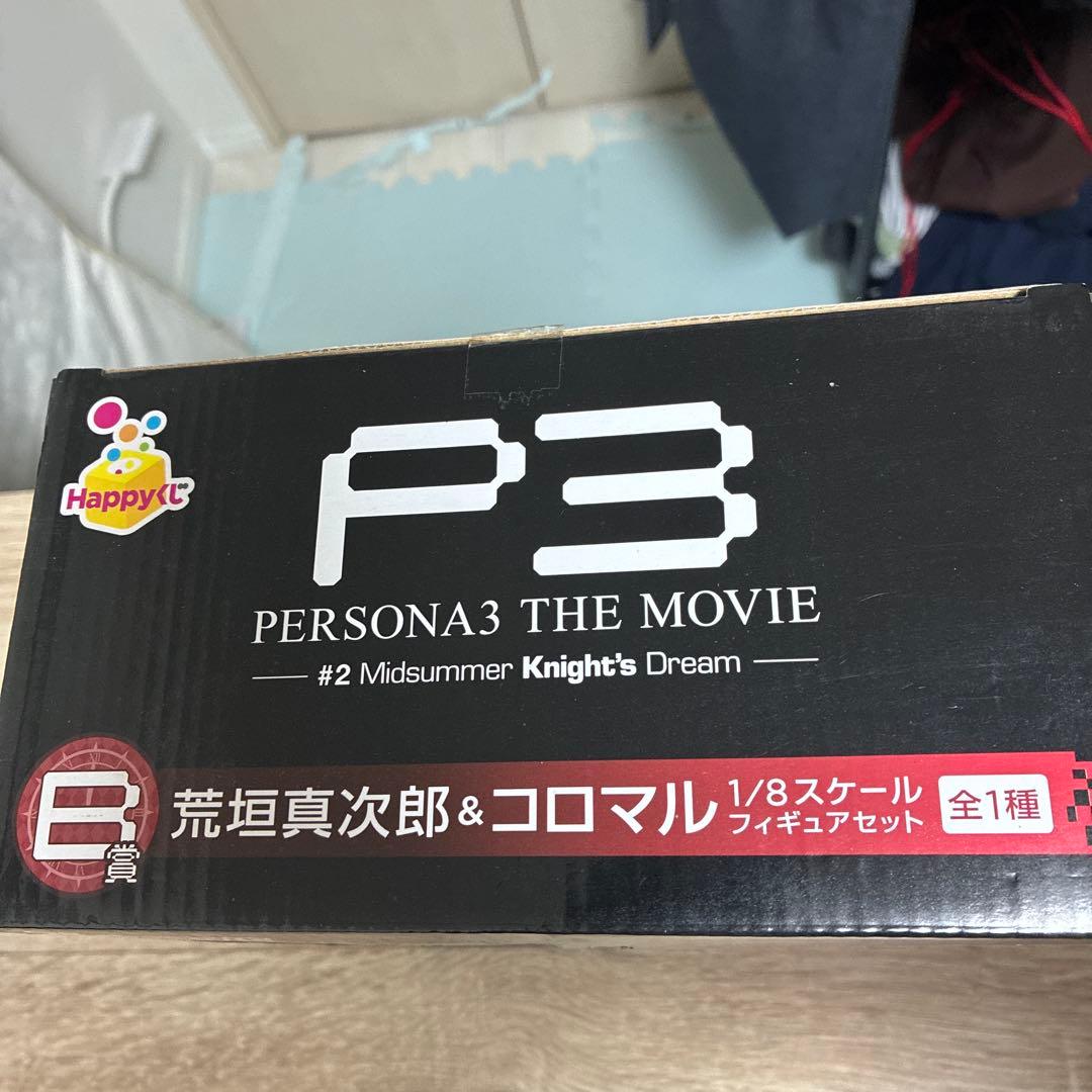 P3 荒垣真次郎 & コロマル 1/8フィギュア