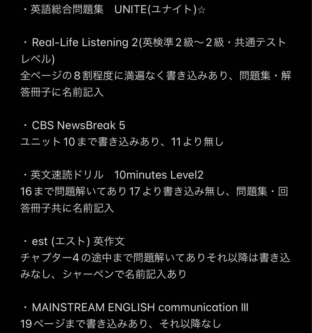 英語テキストまとめ売り