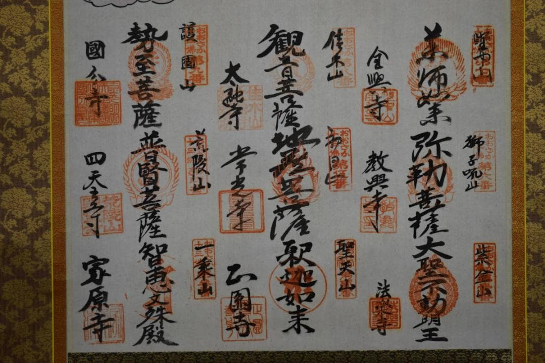 真作/大阪十三仏霊場図/桐共箱付/布袋屋掛軸HG-707
