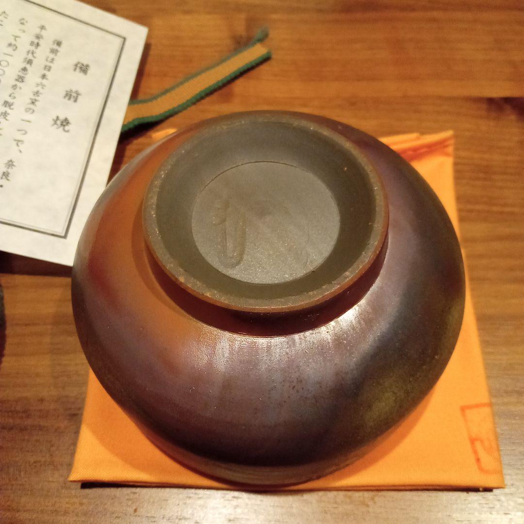 備前焼　森岡　宏　茶碗