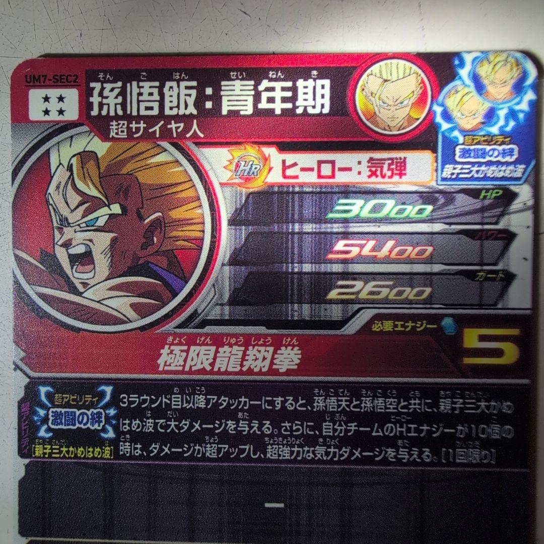 SDBHセット売り