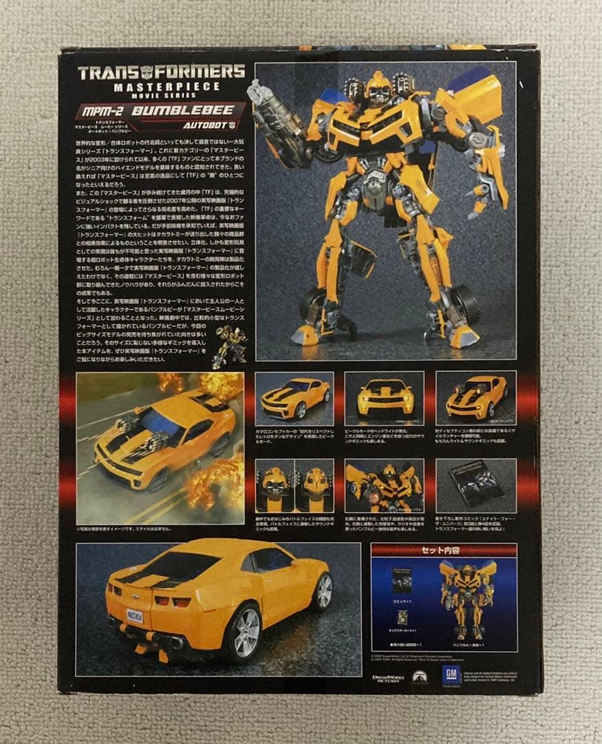 値下げ【未使用品】トランスフォーマー　マスターピース　MPM-02 バンブルビー