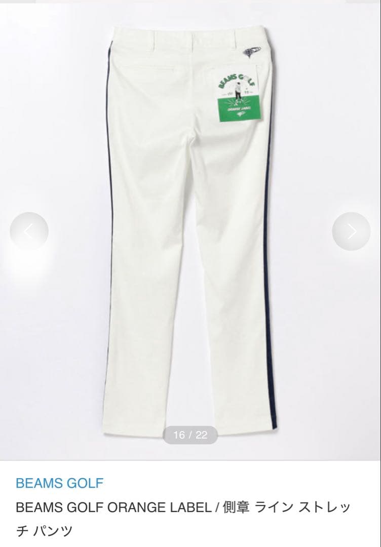 BEAMS GOLF ORANGE LABEL 側章ライン ストレッチパンツXL