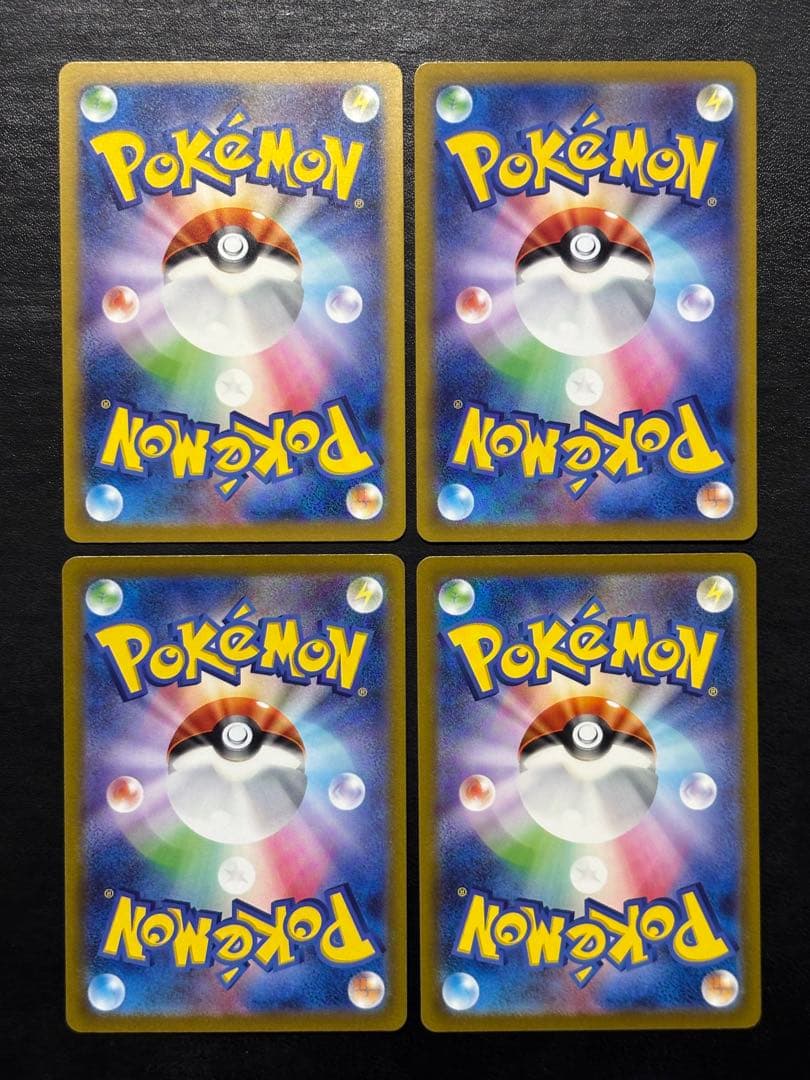 ポケモンカード　リザードンV SAR リザードンVSTAR SAR 4枚セット