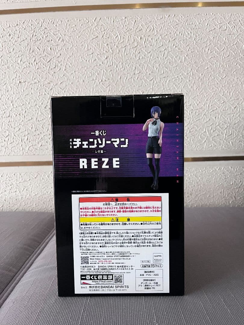 チェンソーマン一番くじフィギュア　レゼ　ボム　ラストワン　セット