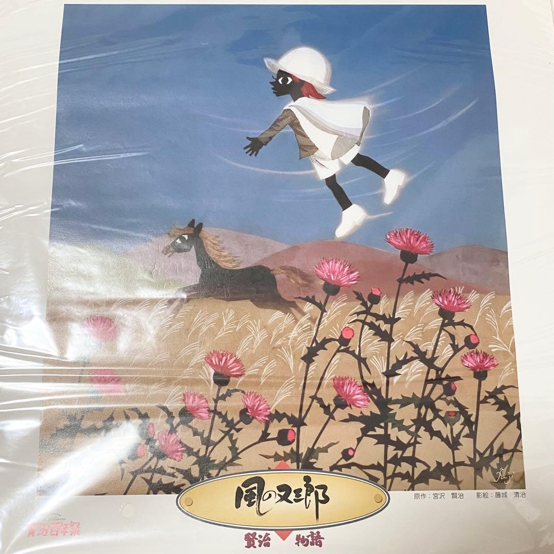 宮沢賢治　影絵 藤城清治 ポスター