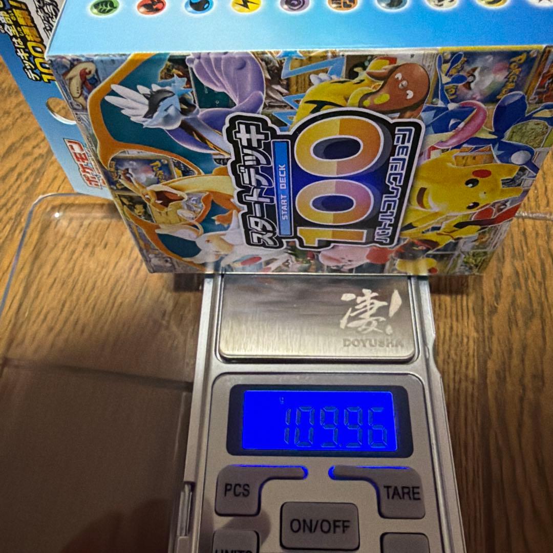 ポケモンカードゲーム スタートデッキ 100 109.96g 109.98g