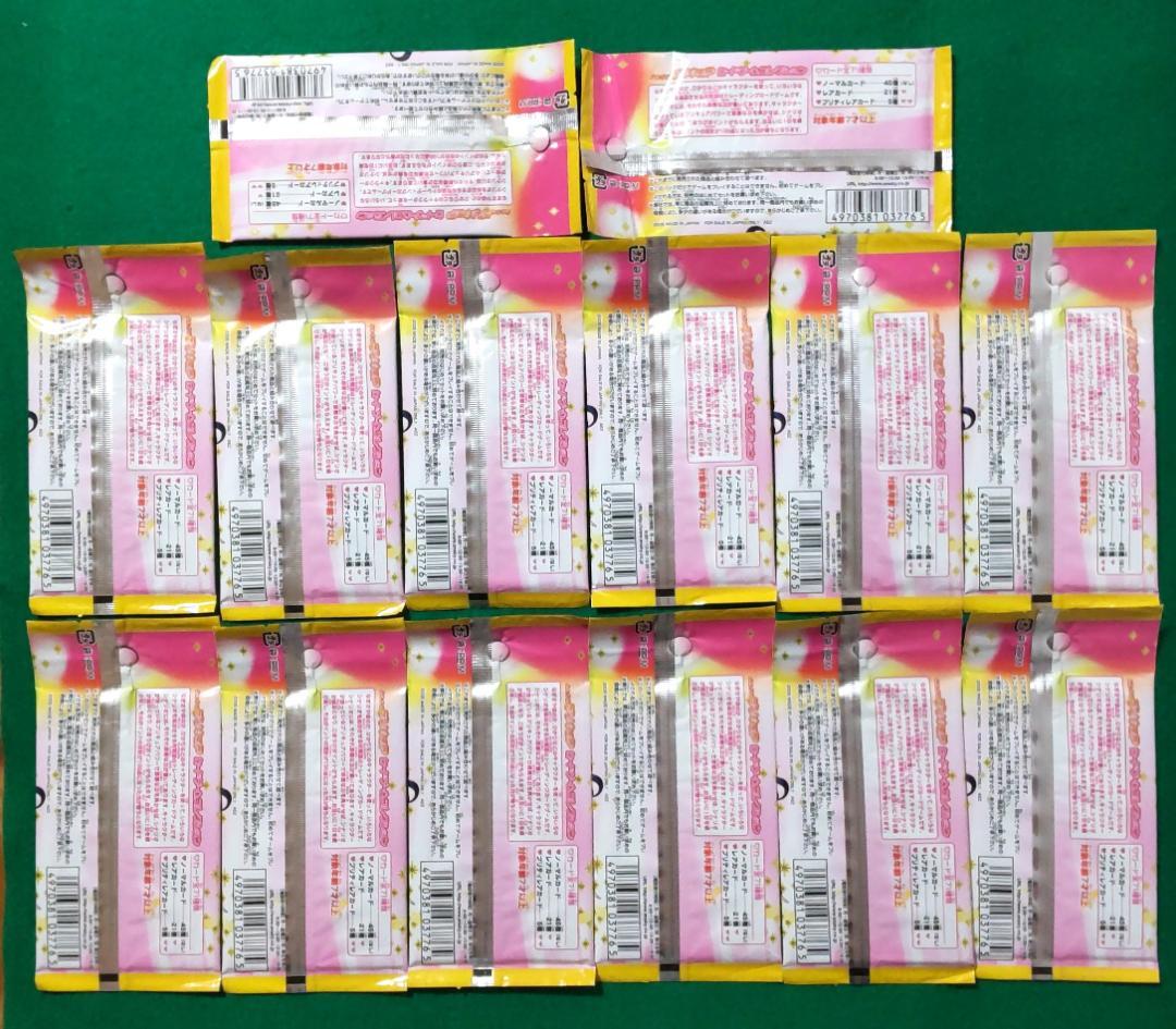 ふたりはプリキュア カードゲーム あつめてパック TCG 未開封17パック