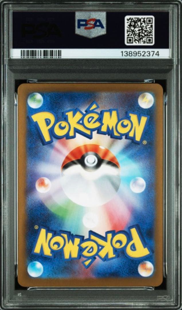 PSA9 メガリザードンXex SAR インフェルノX ポケモンカード M2 ②