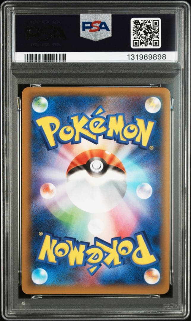 レントラーGL LV.X: 25th プロモ S8a-P PSA10 2連番