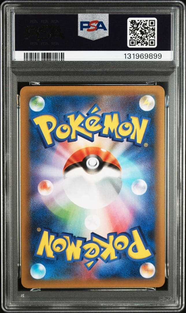 レントラーGL LV.X: 25th プロモ S8a-P PSA10 2連番