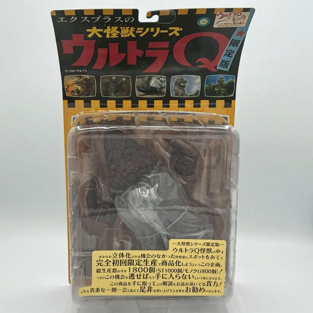 エクスプラス大怪獣シリーズ 岩石怪獣ゴルゴス　カラー版