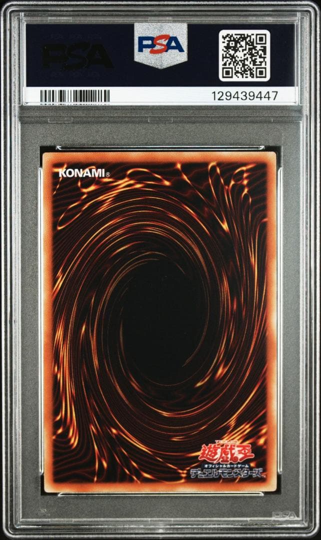 【PSA 10】遊戯王 ガーディアン・エアトス 限定 ウルトラレア