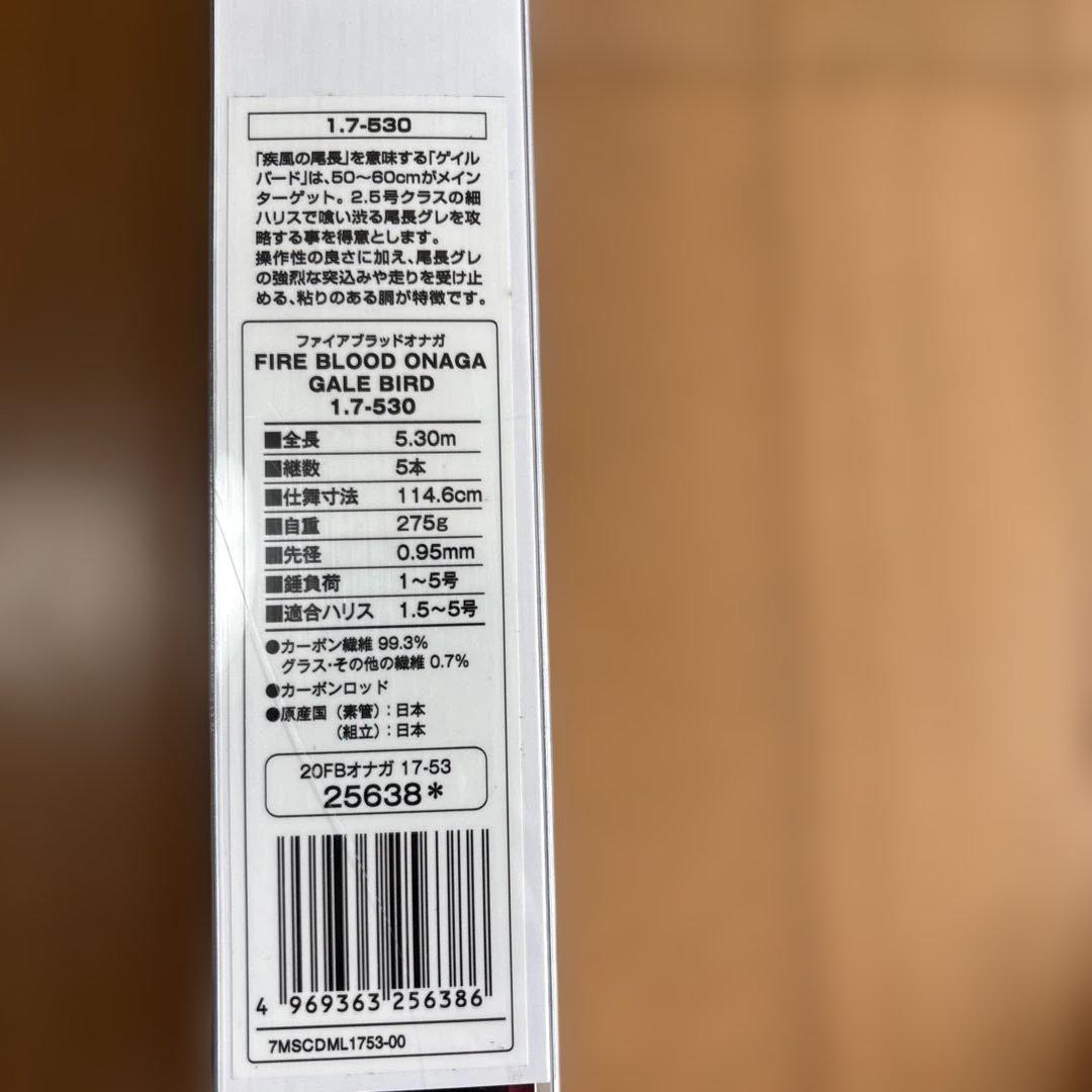 （ノブ）SHIMANO GALE BIRD 1.7m 磯竿　超美品