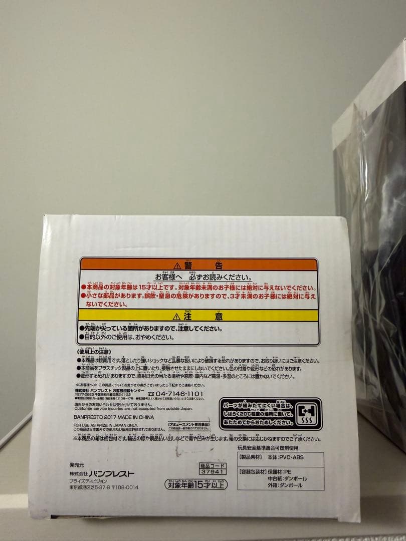 ドラゴンボール　フィギュア　グランディスタ　Grandista 孫悟空　ベジータ