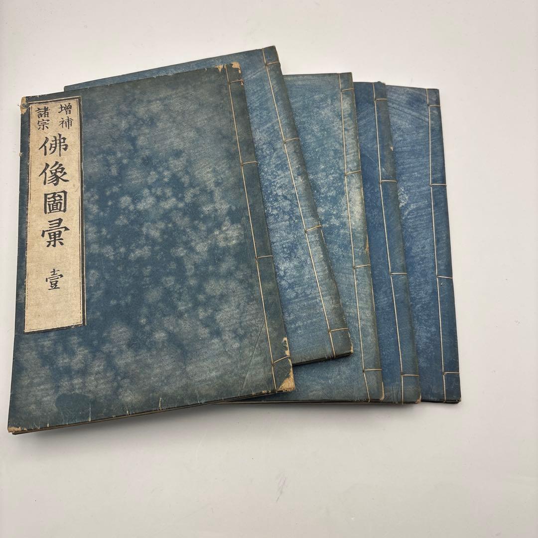 増補諸宗　仏像図彙　全5冊揃い古い書本