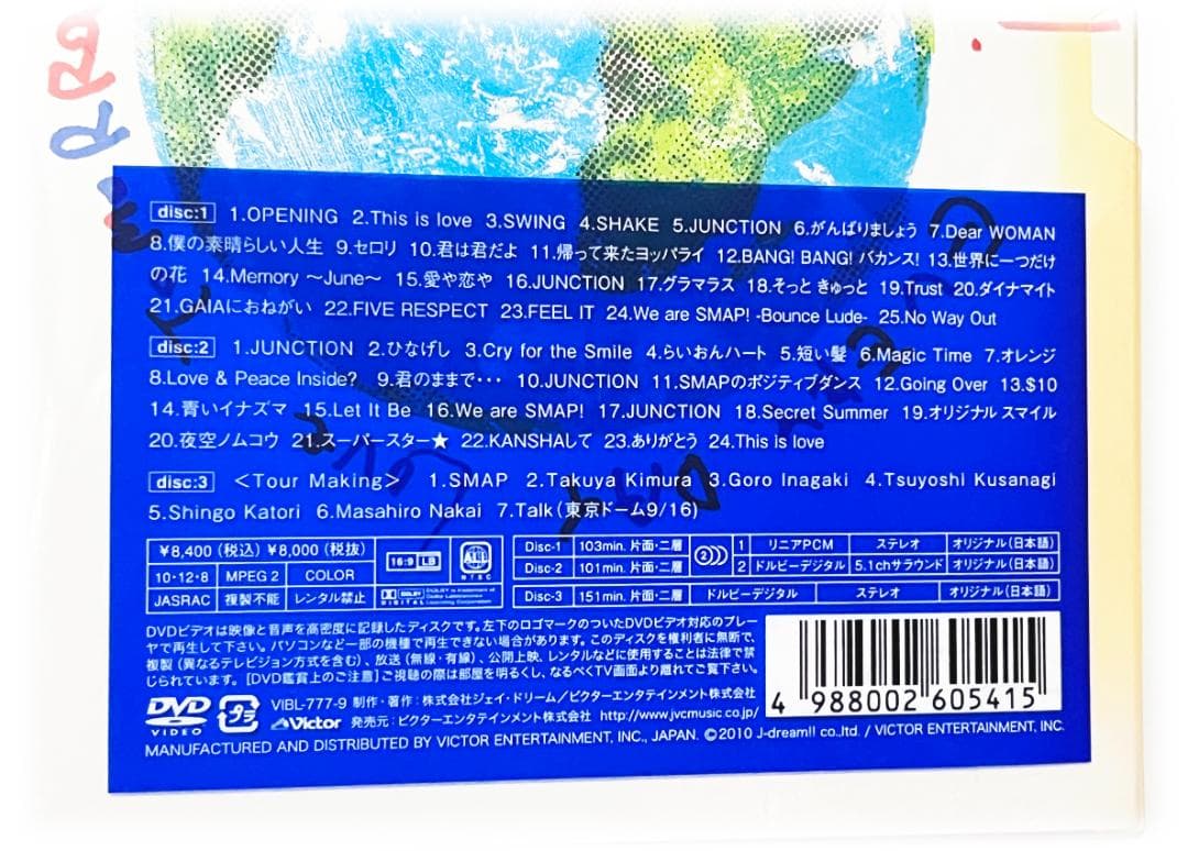 新品 未開封 SMAP スマップ お得な豪華3点セット DVD12枚  訳アリ