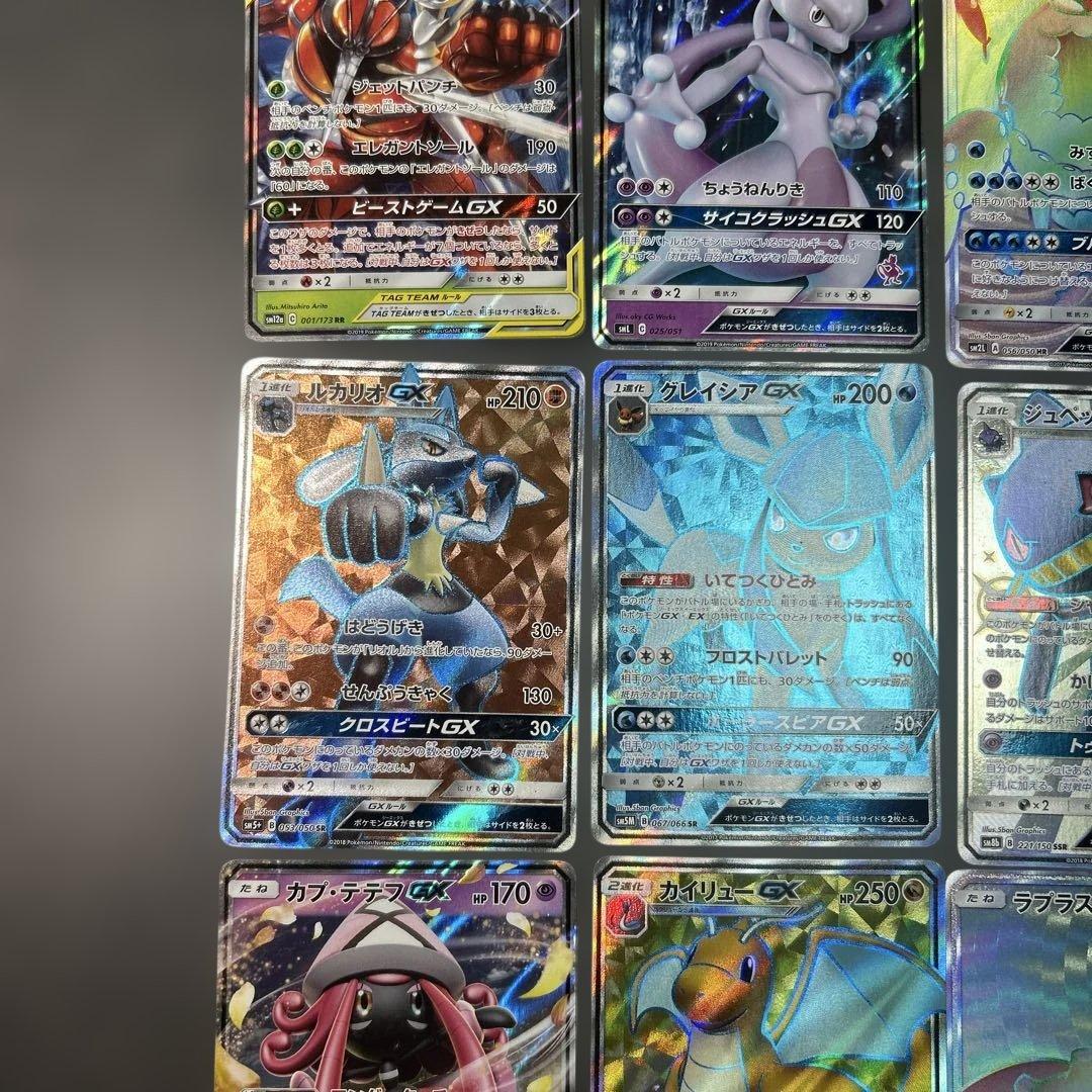 ポケモンカード　まとめ売り　HR SR SSR 16枚