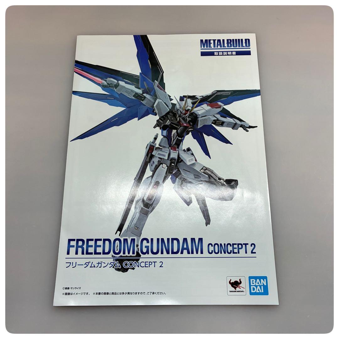 美品　L BUILD フリーダムガンダム CONCEPT2 【開封品】