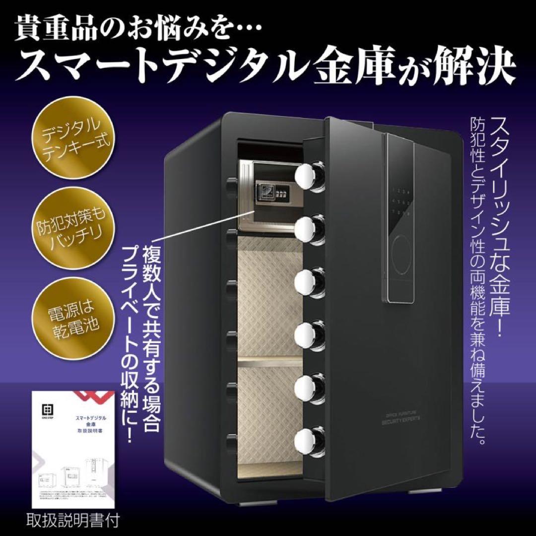金庫 100L 黒 テンキー式 金属製 保管庫 盗難防止 防犯 家庭用 大型