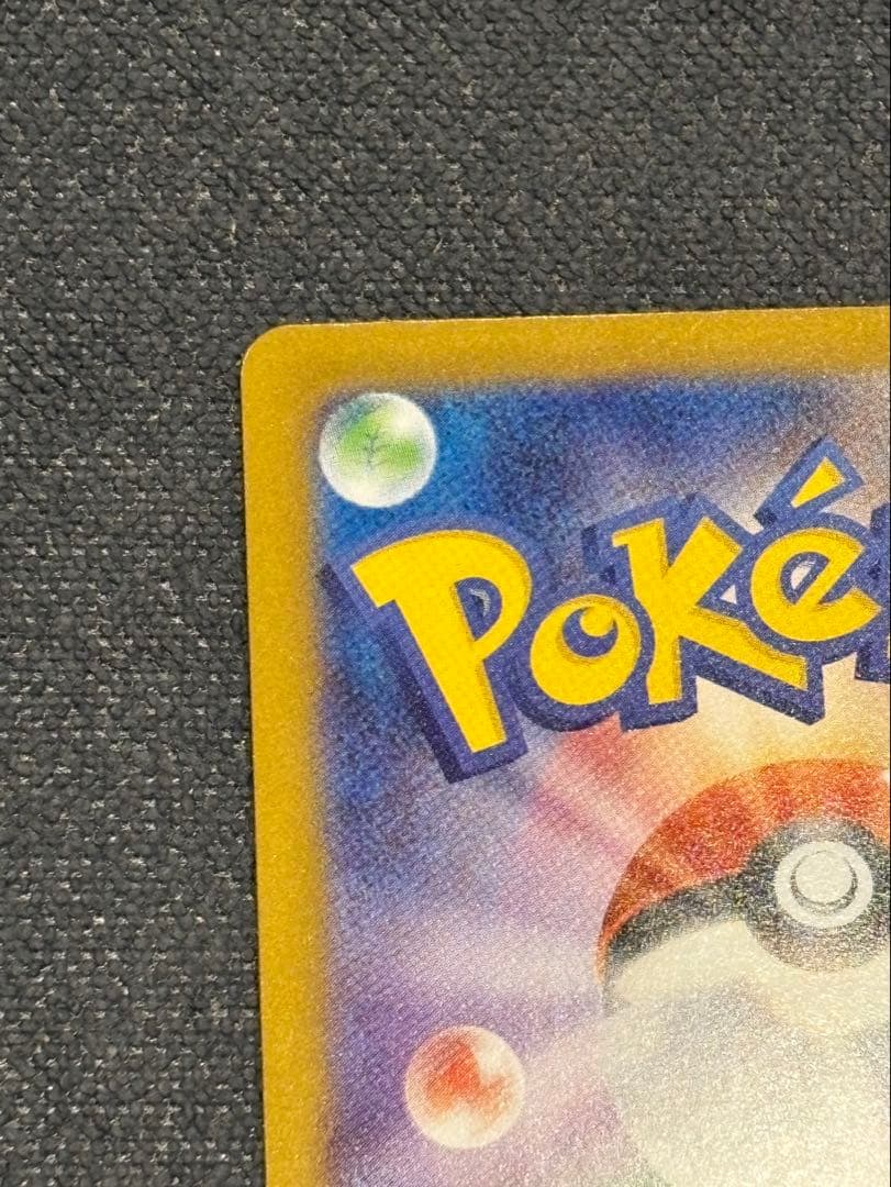 メガリザードンX exポケモンカード SAR