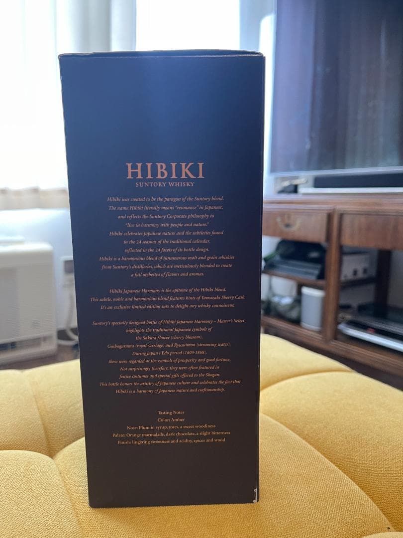 ウイスキー Hibiki Harmony Master's Select Limited