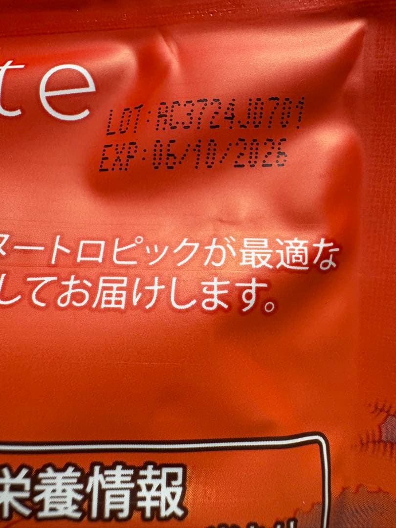 アダプトラテ AdaptoLatte3個セット
