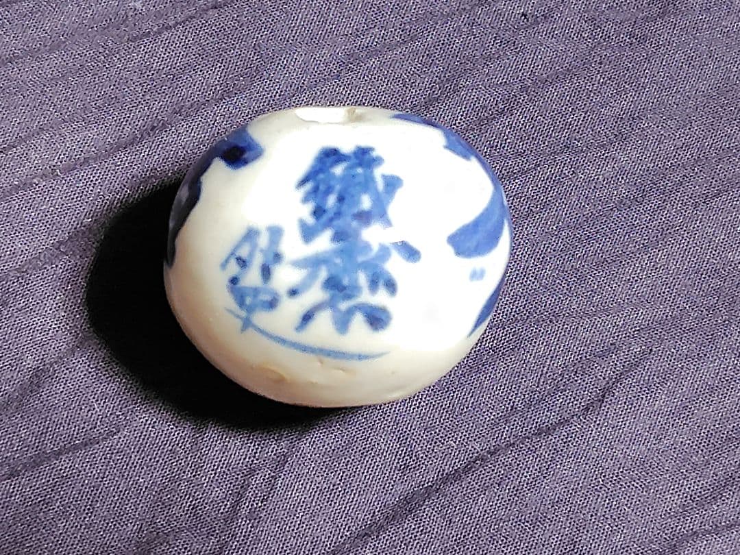 鉄斎の風鎮